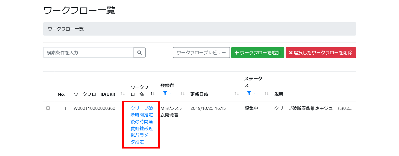 ../_images/wf_list10.png