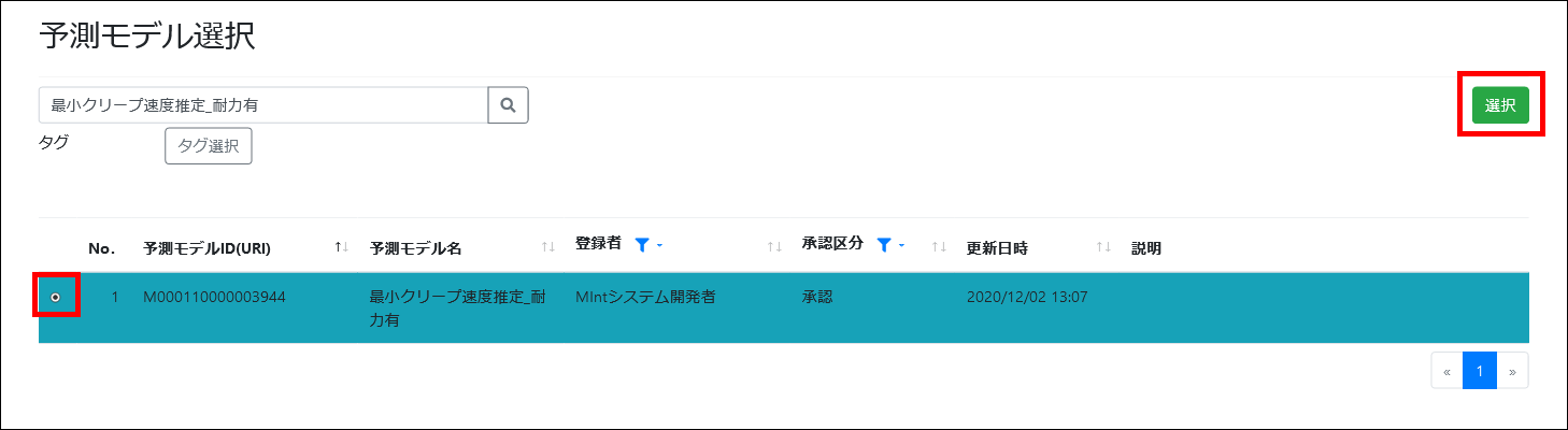 ../_images/wf_model_select_decision3.png