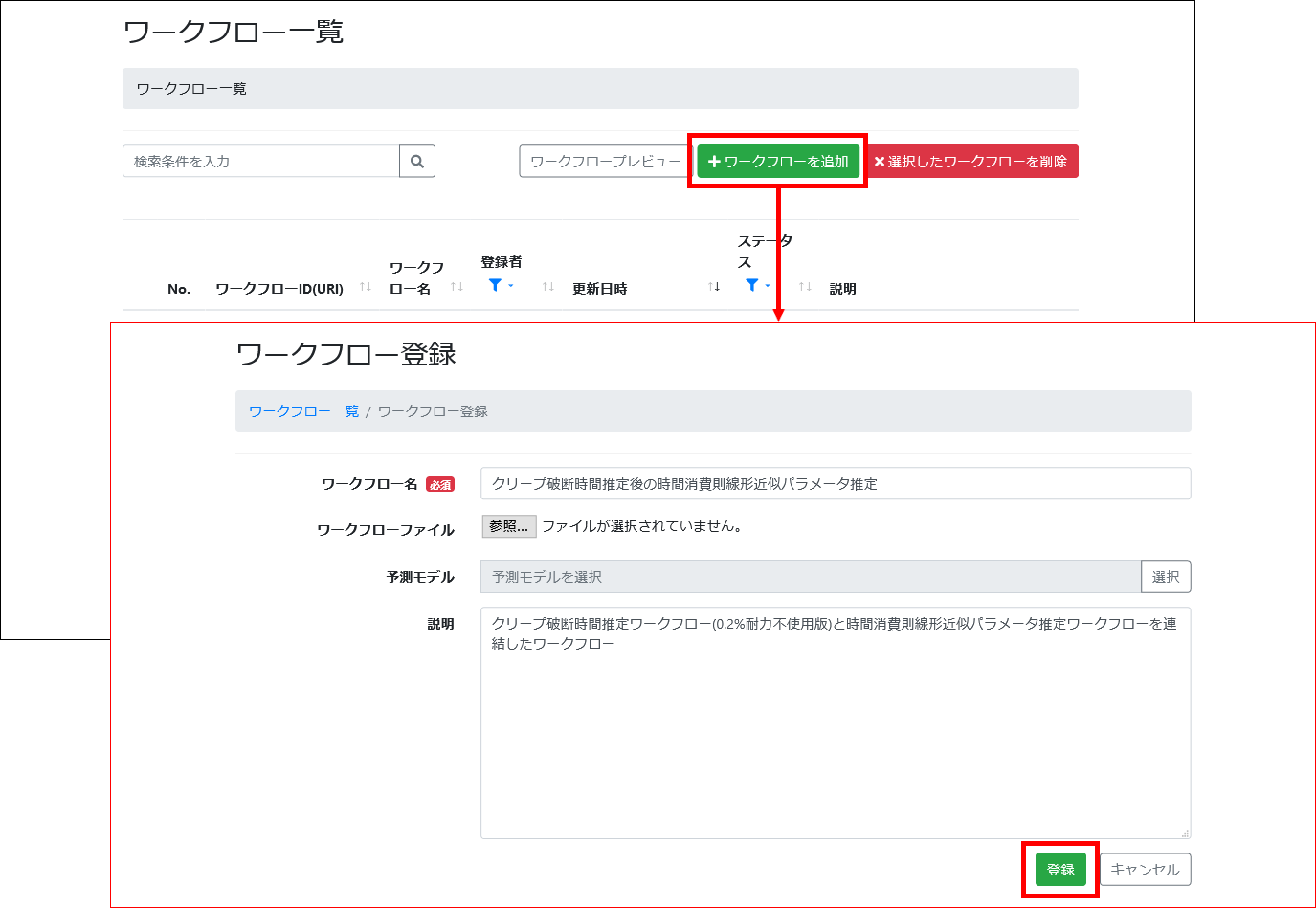 ../_images/wf_register10.png