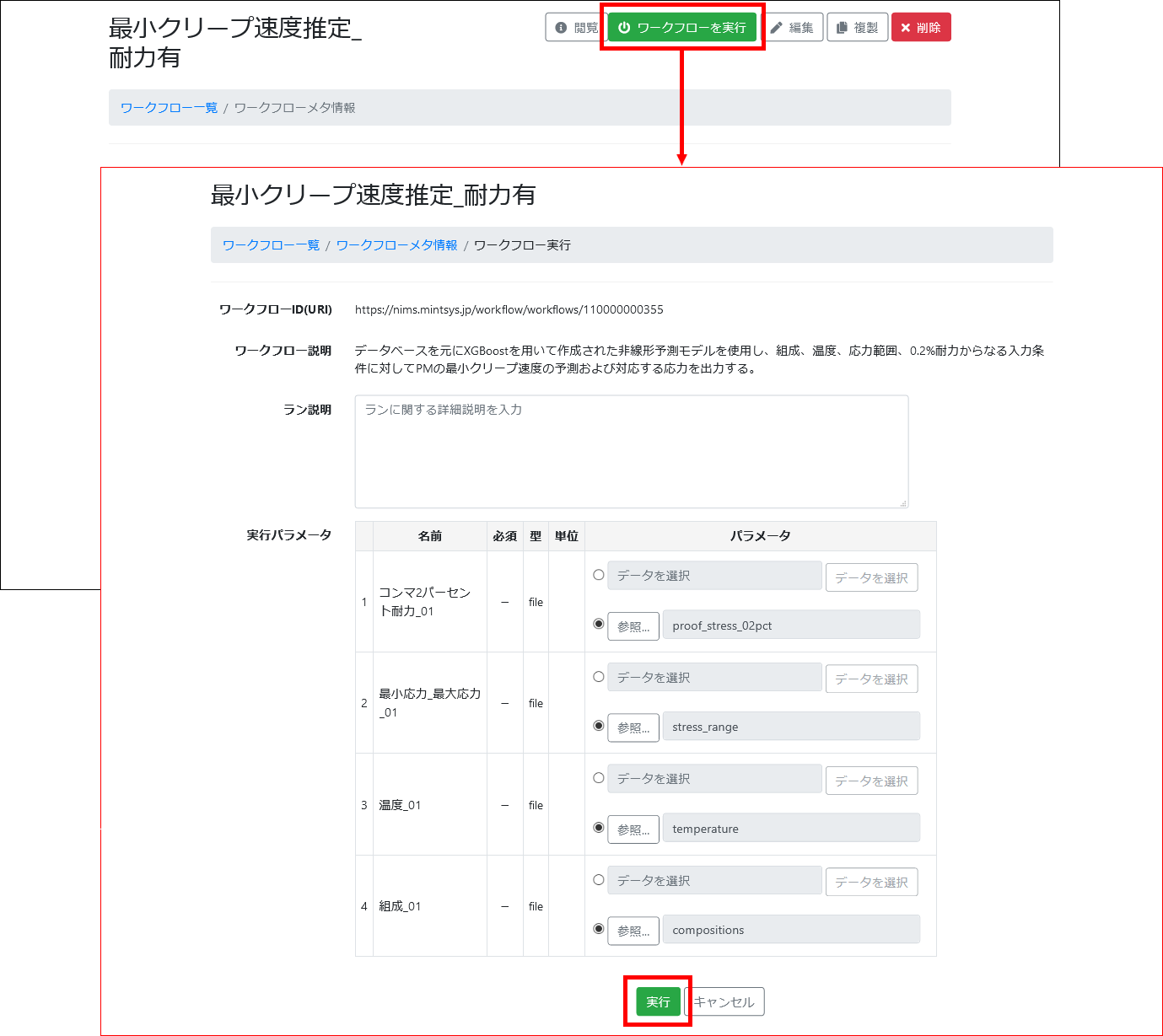 ../_images/wf_run15.png