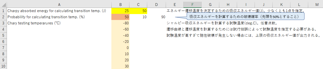 ../_images/charpy_parameter.png