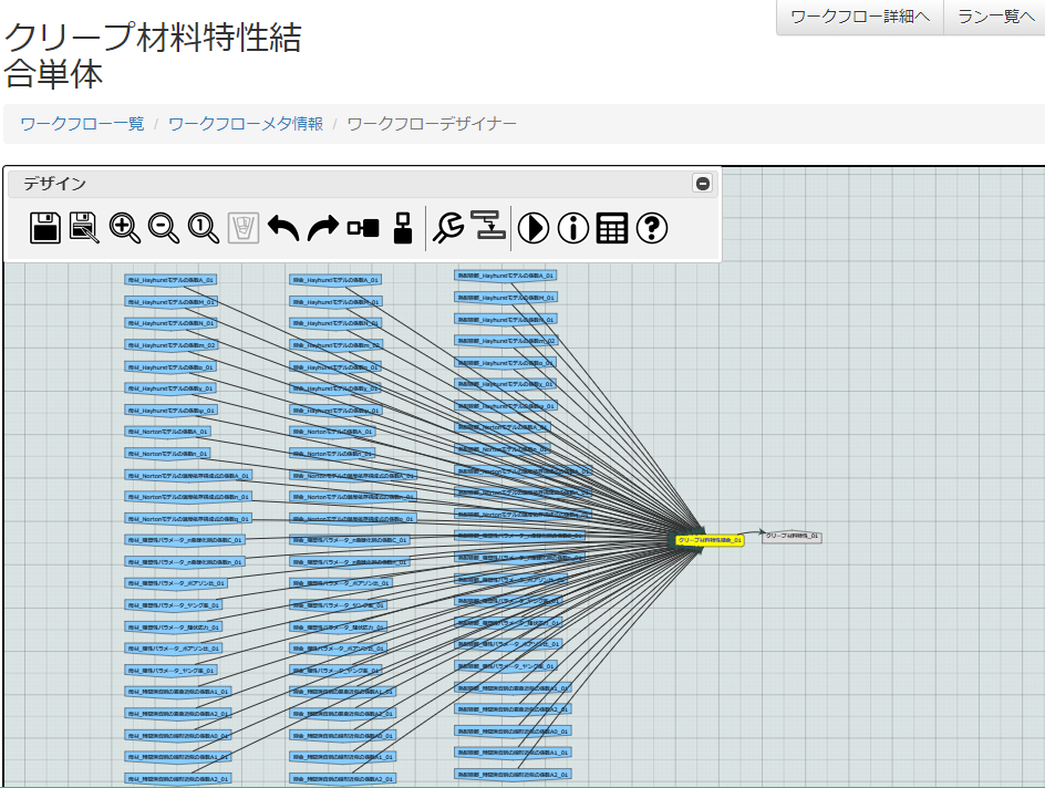 ../_images/creep_material_spec_compostion_module.png