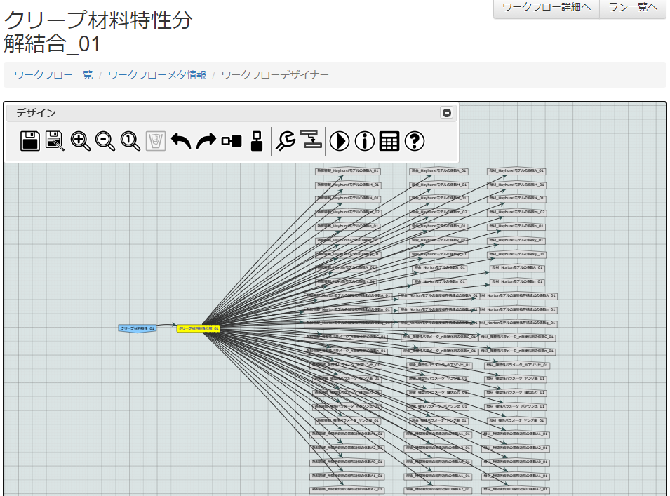 ../_images/creep_material_spec_decompostion_module.png