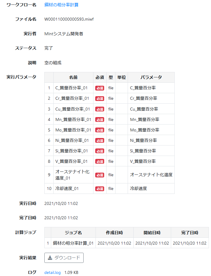 ../_images/wf_result001.png