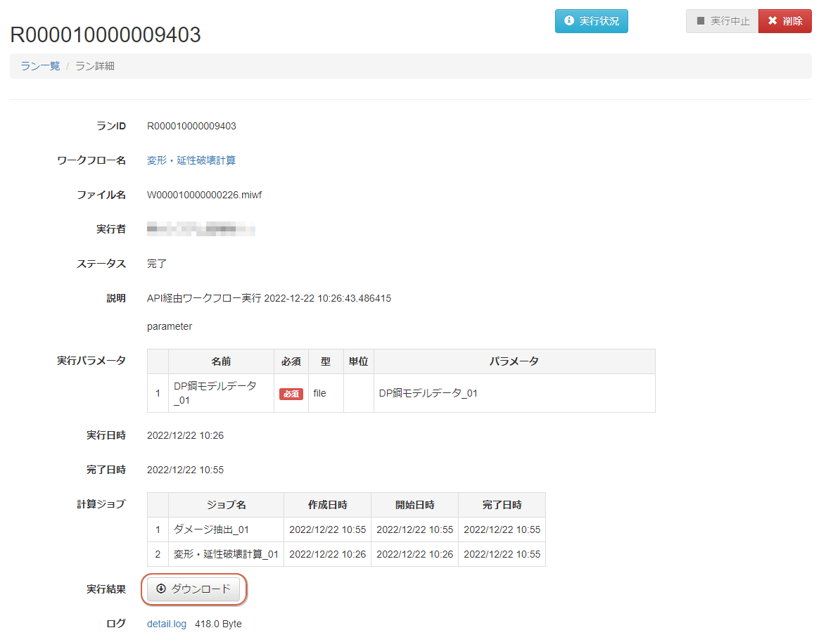 ../_images/wf_result0011.png