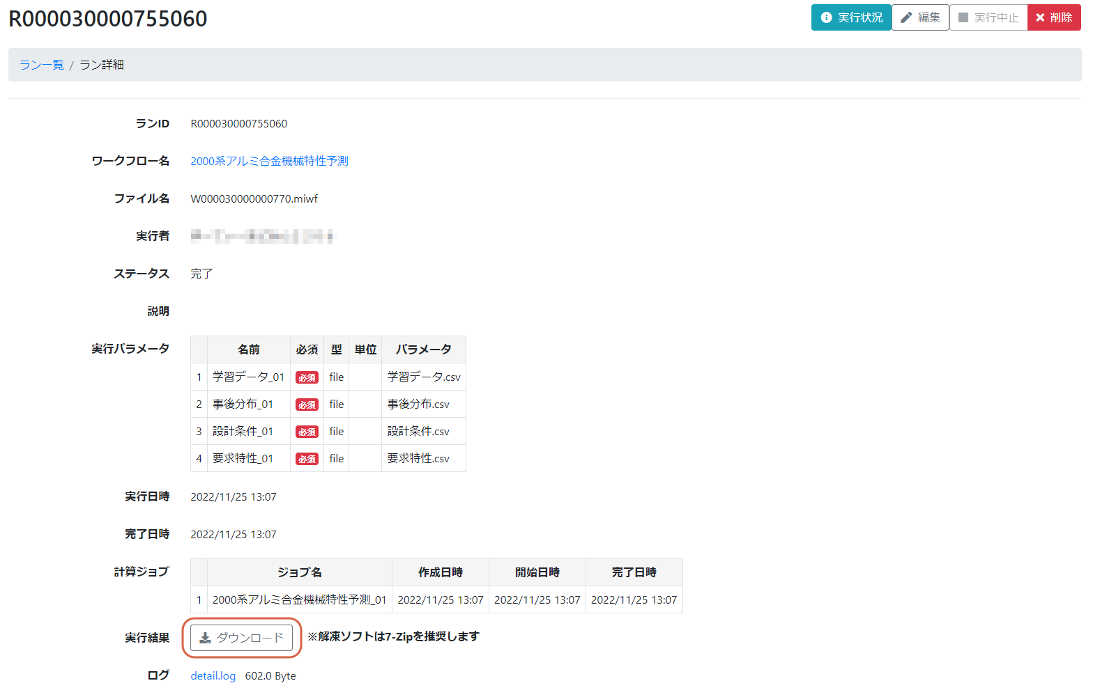 ../_images/wf_result0012.png