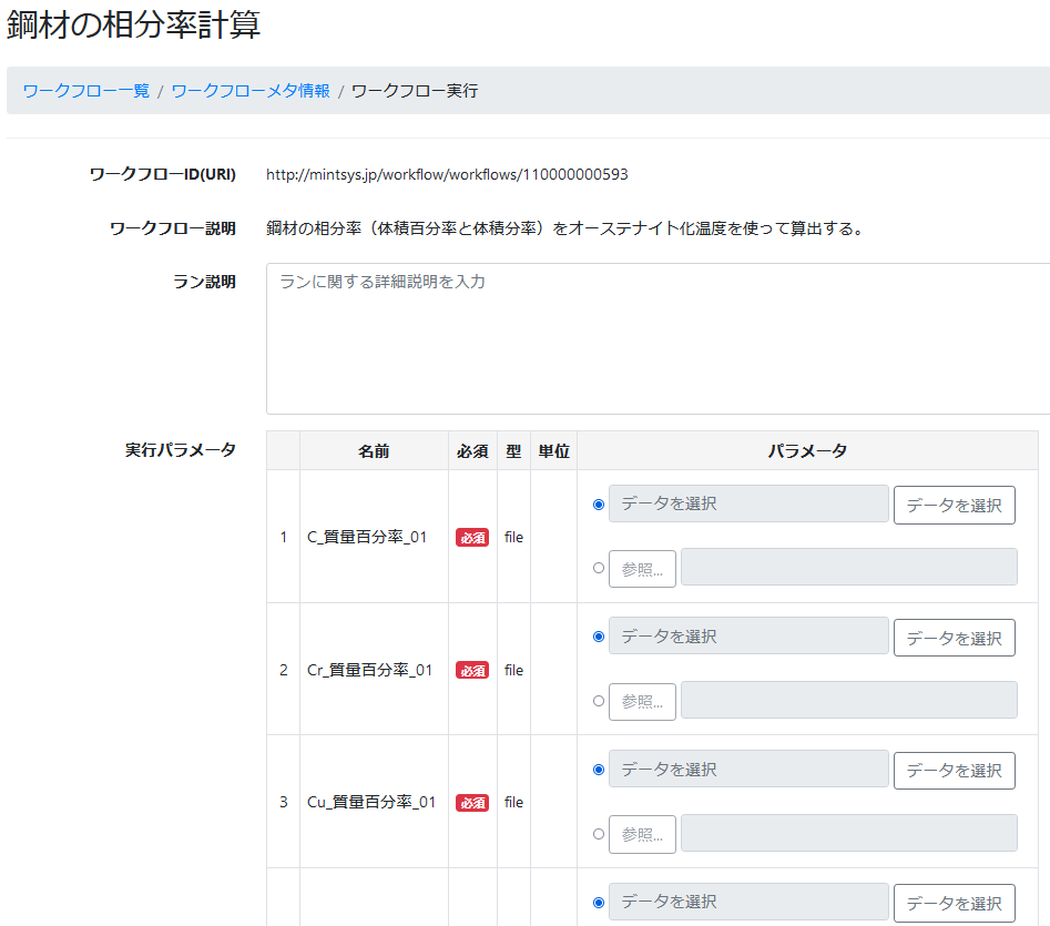 ../_images/wf_run003.png