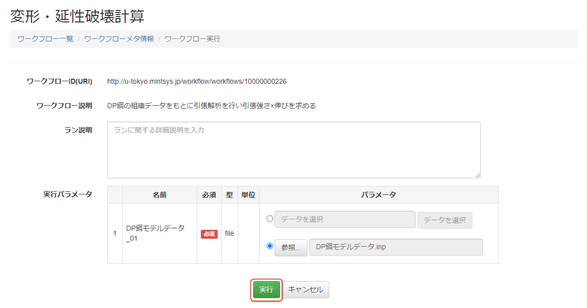 ../_images/wf_run0031.png