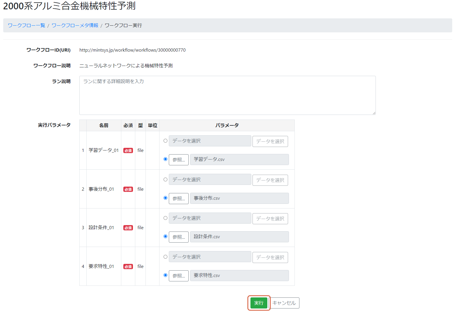 ../_images/wf_run0032.png