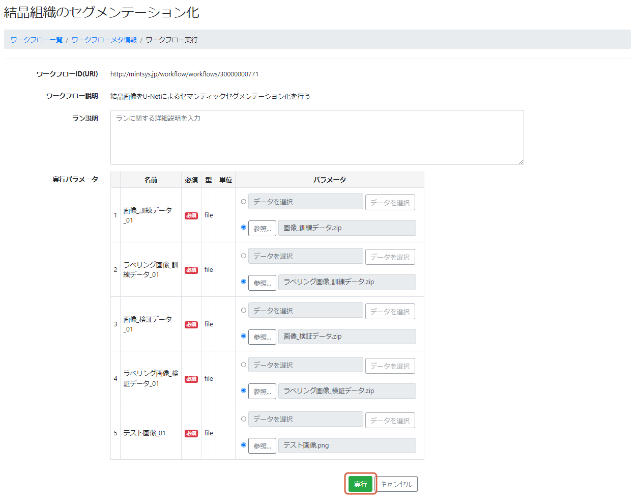 ../_images/wf_run0033.png