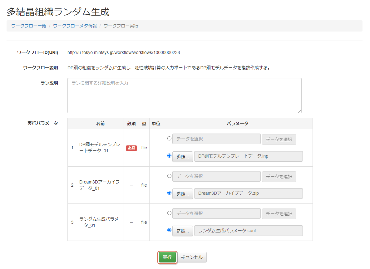 ../_images/wf_run0034.png