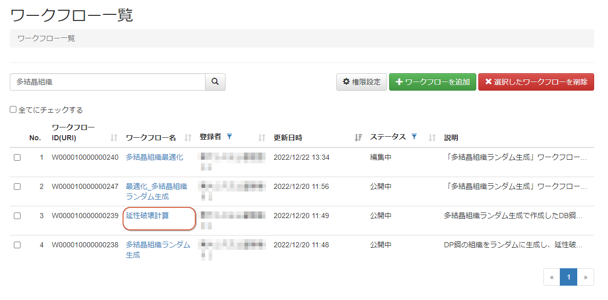 ../_images/wf_run011.png