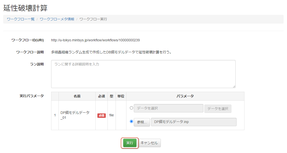 ../_images/wf_run013.png