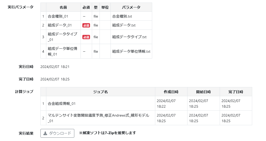../_images/workflow_output_zip11.png