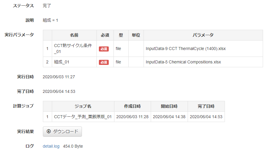 ../_images/workflow_output_zip13.png