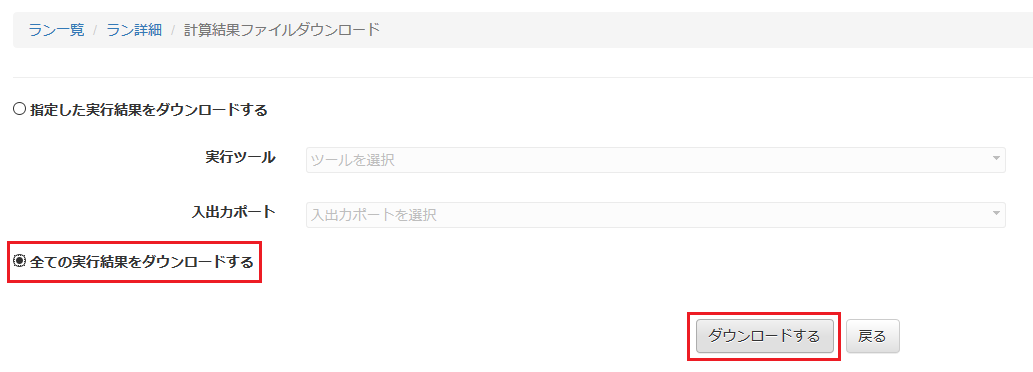 ../_images/workflow_output_zip2.png