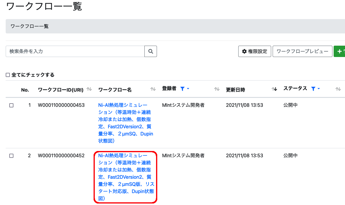 ../_images/workflow_select_niht.png